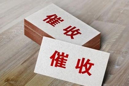 信丰讨债公司