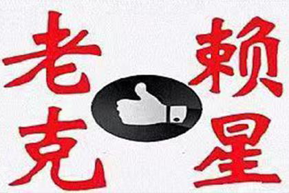信丰要债公司:代位追偿的期限规定是怎样的